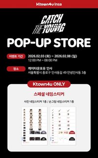 Ktown4u 快閃店