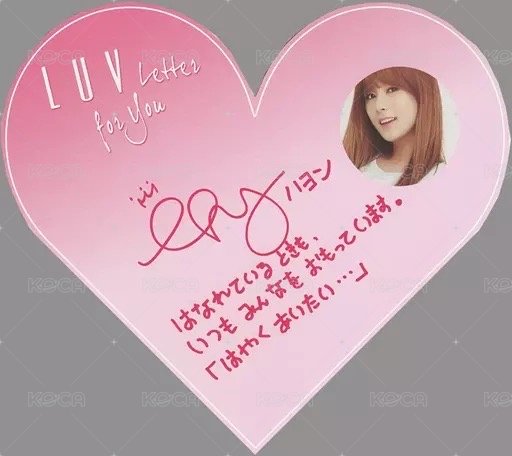 LUV 手渡卡 抽選卡  背面
