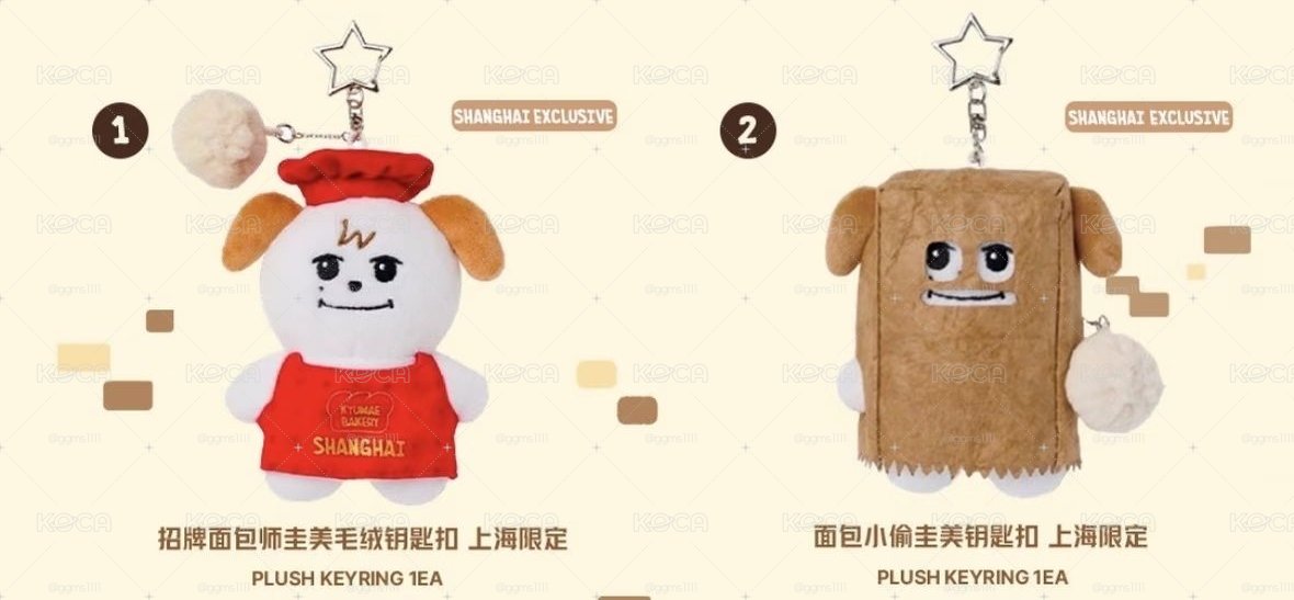 🐢【現貨】＜KYUMAE BAKERY IN SHANGHAI >-限定廚師圭美/小偷圭美🐢
