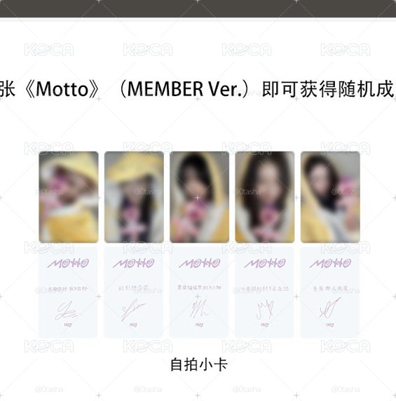 Itzy KMS 簽售卡