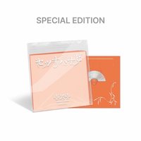 セツナハナビ Special盤 專輯 