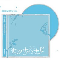 セツナハナビ 單封 專輯 