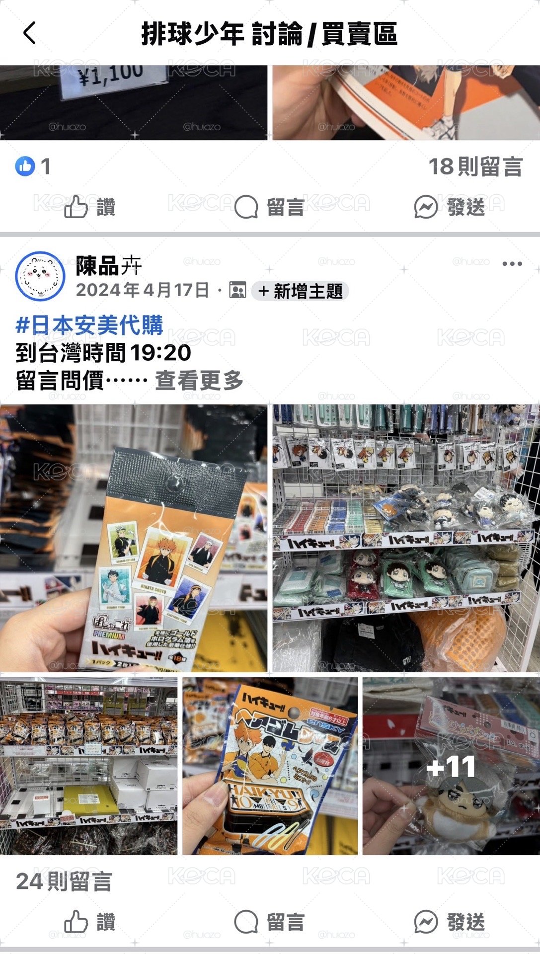 全新現貨 日本安美購入 ensky動物娃