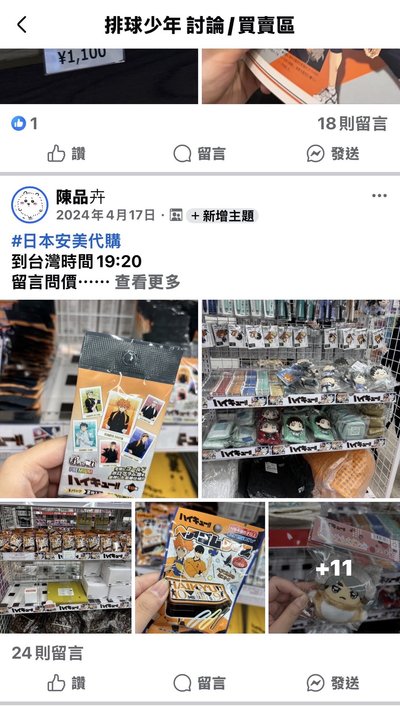 全新現貨 日本安美購入 ensky動物娃