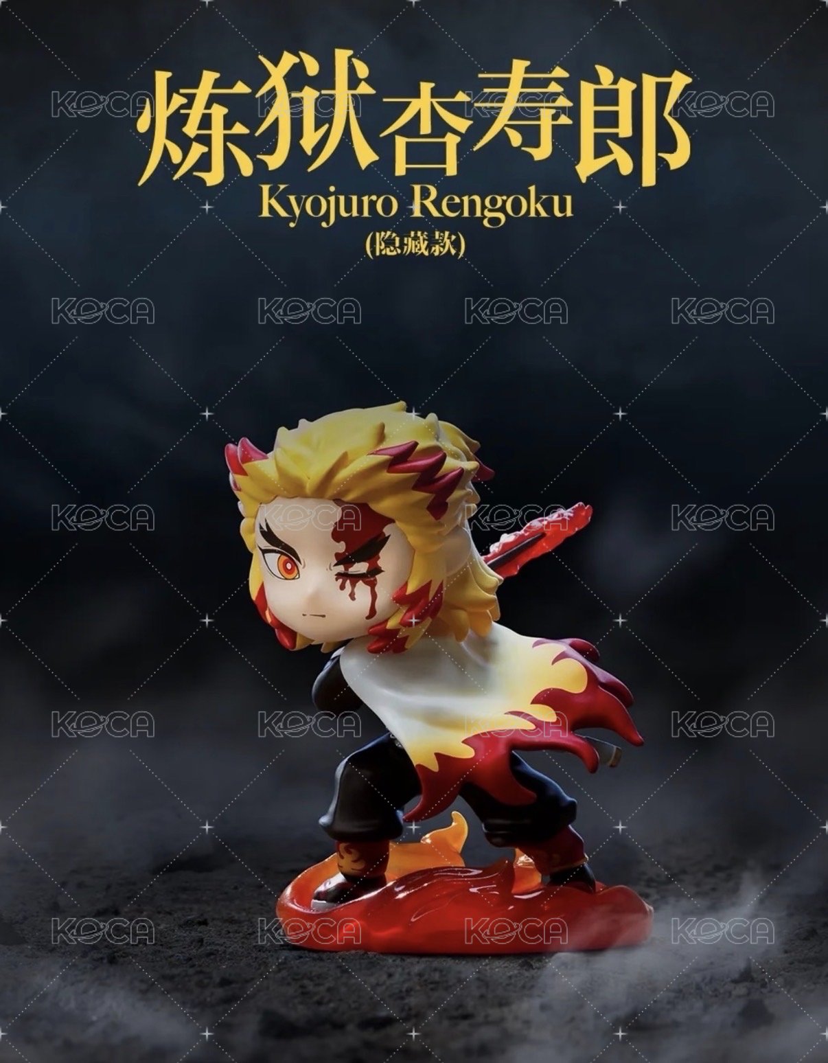 煉獄杏壽郎