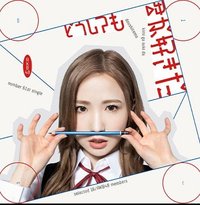 無論如何都喜歡你 OS盤 CD 