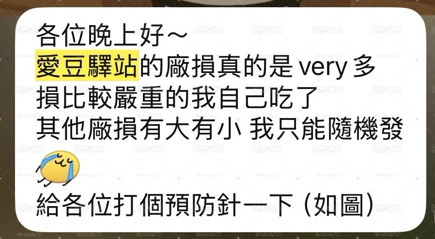 愛豆驛站 紫髮妮