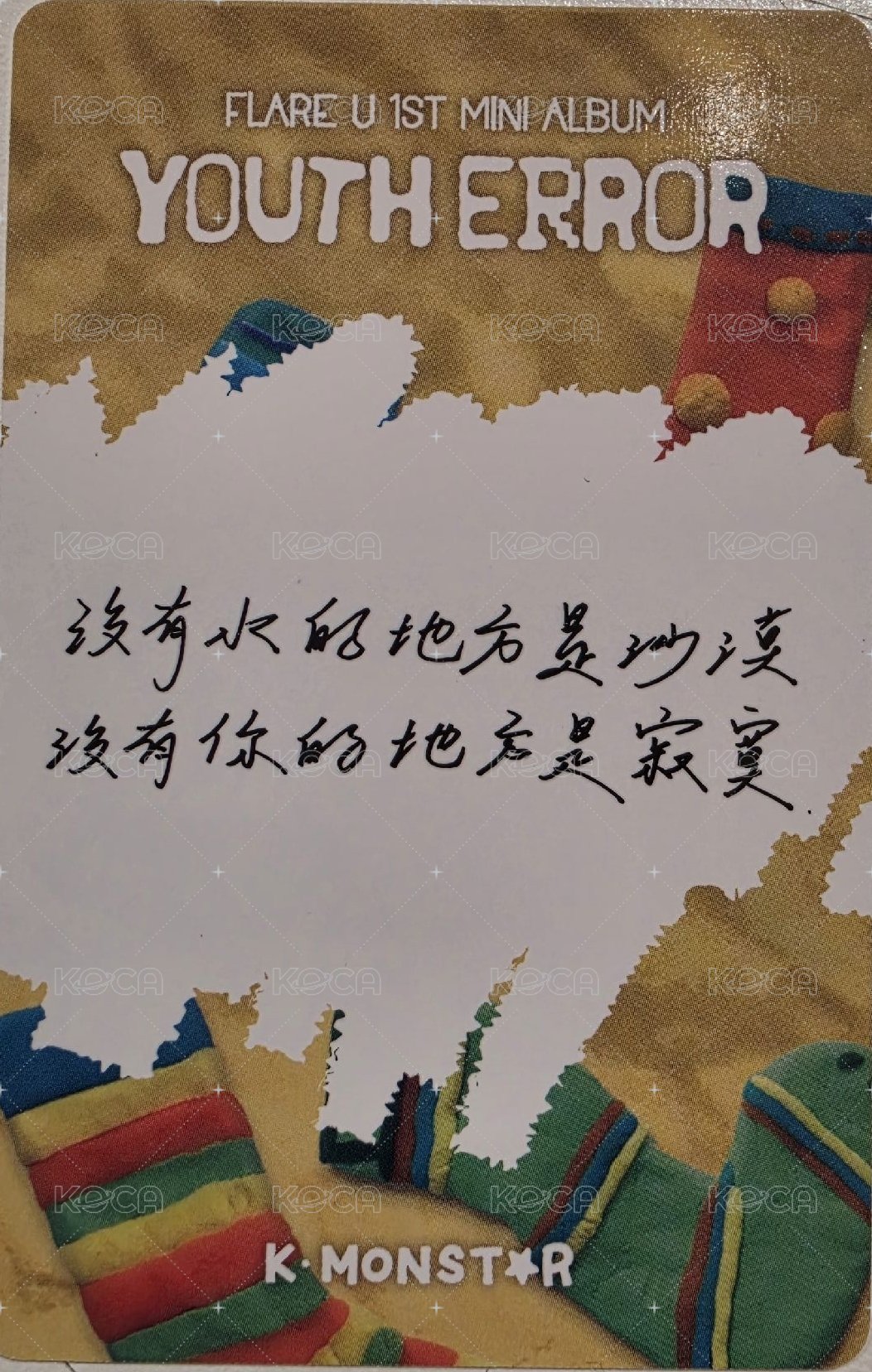 YOUTH ERROR km 一日店長 簽售卡 260704 背面