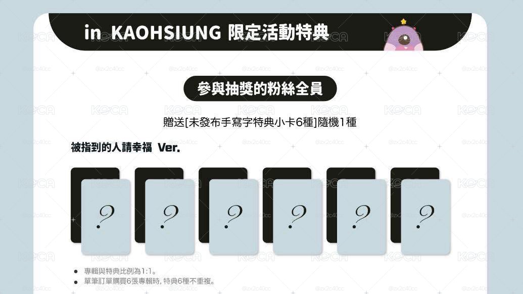 KM高雄簽售 被指到的人請幸福