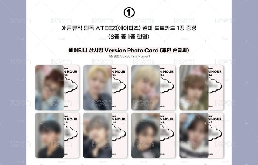 Ateez 相思病 只有卡整套出