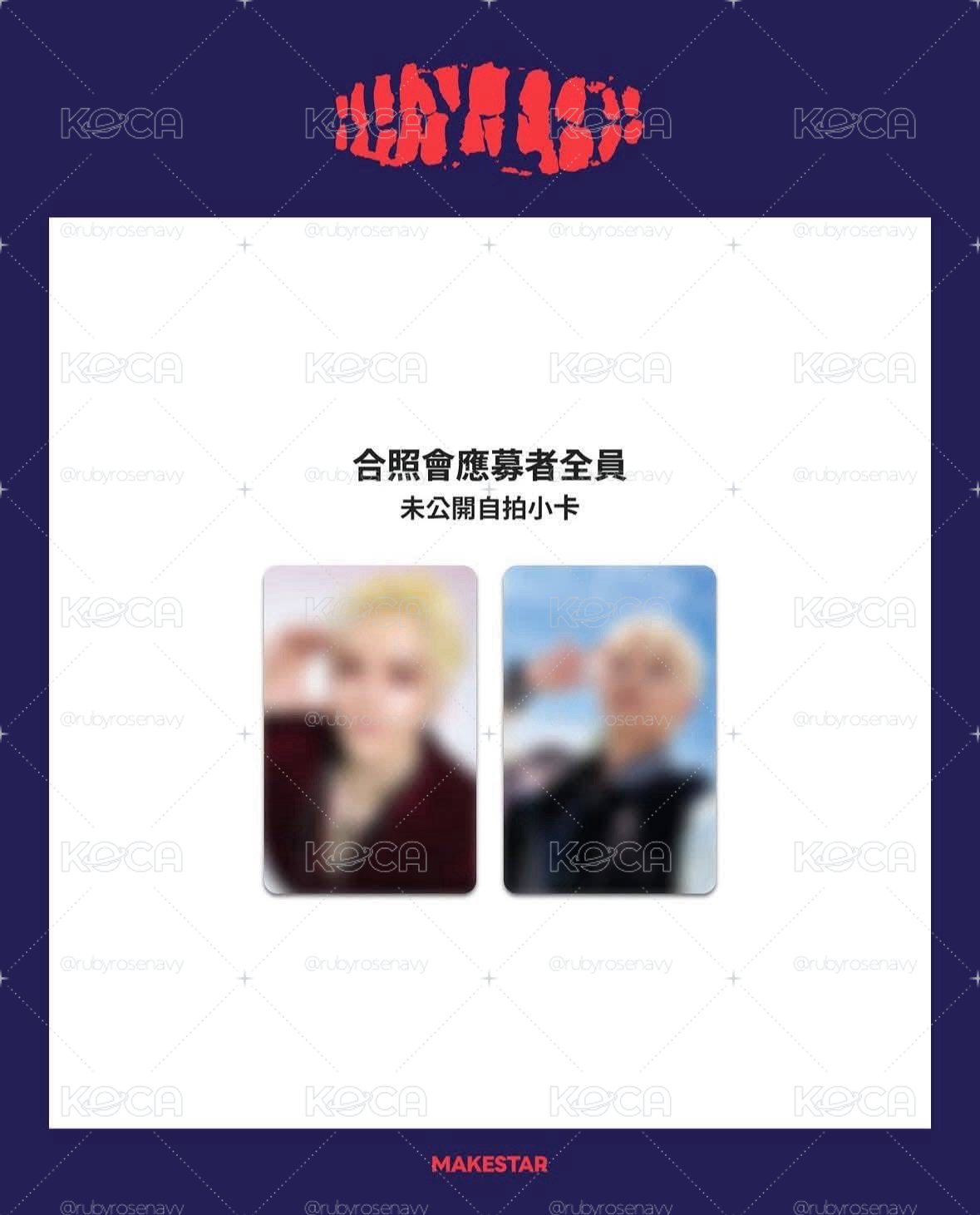 李泰容台北ms合影卡