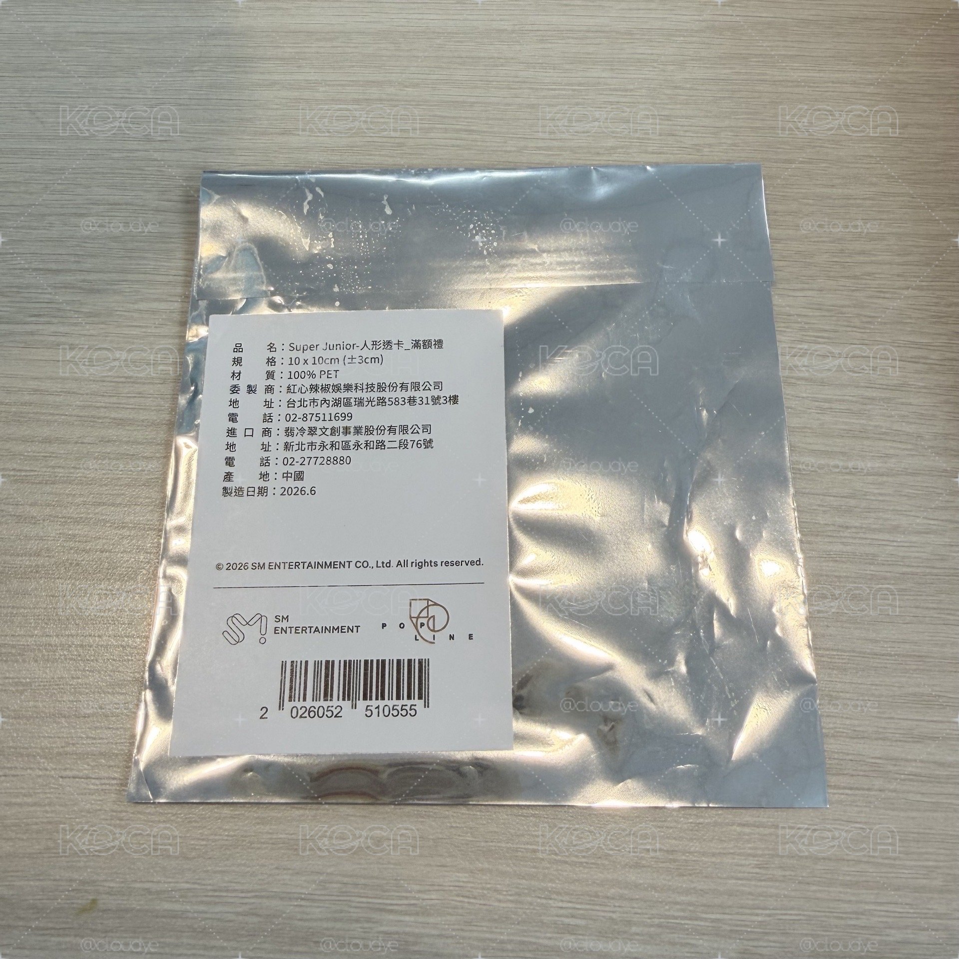 未拆滿額透卡｜SJ Market TW 🇹🇼 台超 滿額透卡 盲包