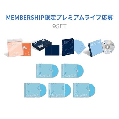 TXT Setsuna Hanabi 日專