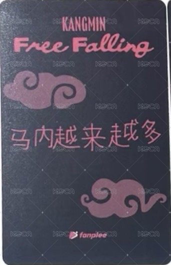 Free Falling fp 1:1合影 簽售卡 馬年大吉ver. 背面