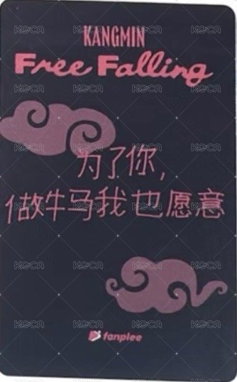 Free Falling fp 1:1合影 簽售卡 馬年大吉ver. 背面
