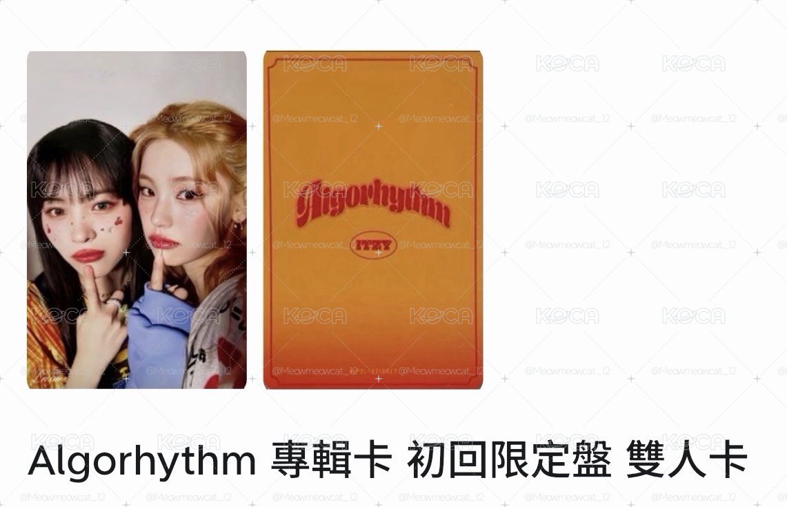 真摯雙人卡