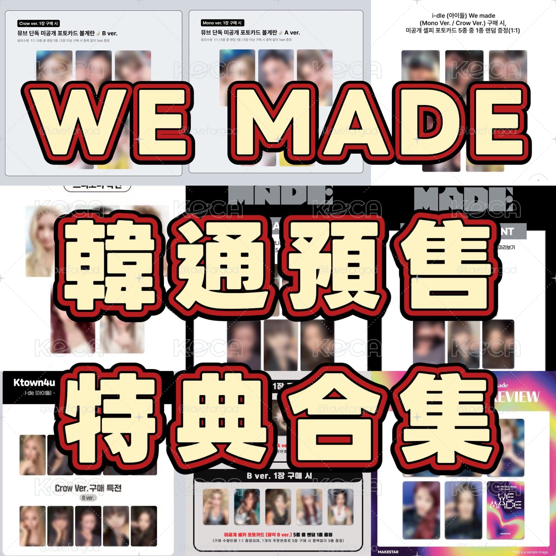 [預售] I-DLE迷你九 韓通預售特典合集