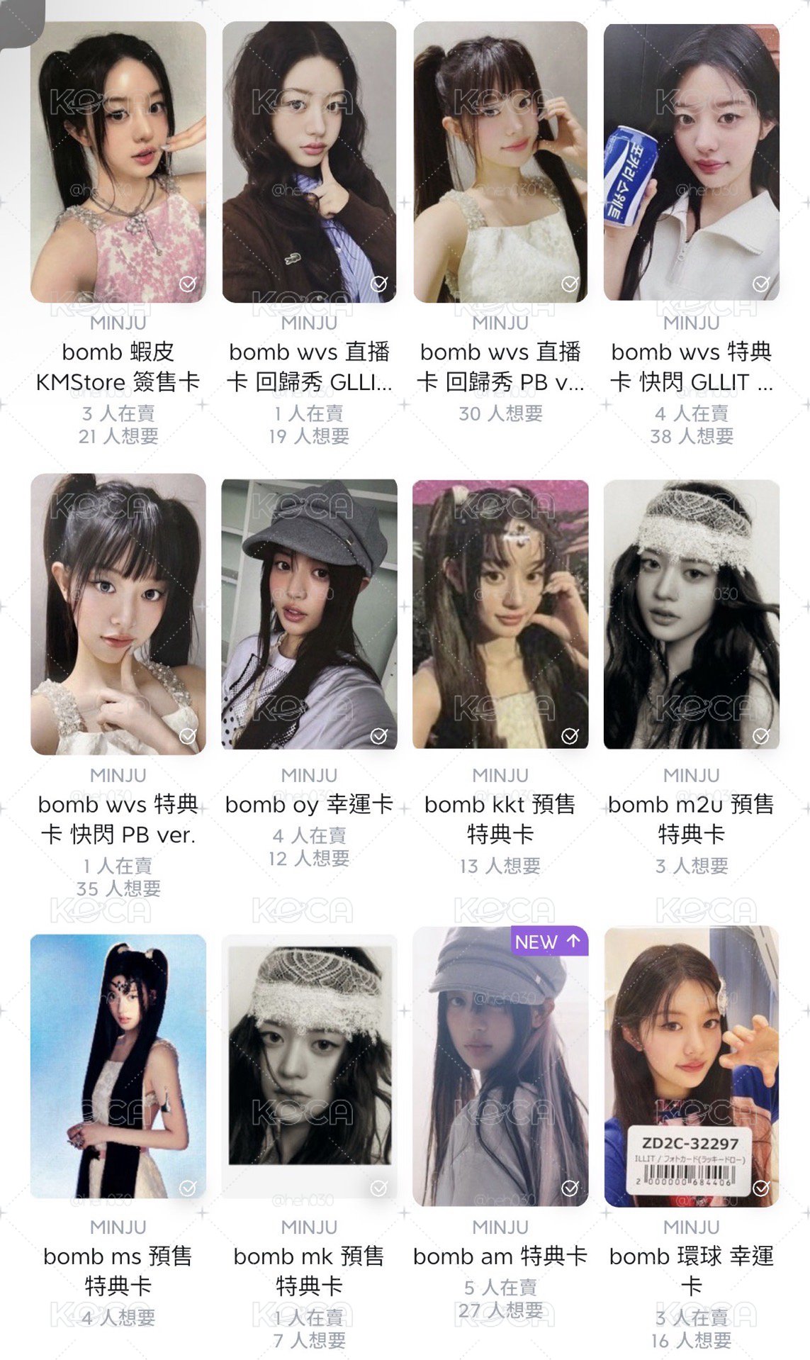 替友出 慜卡連結 