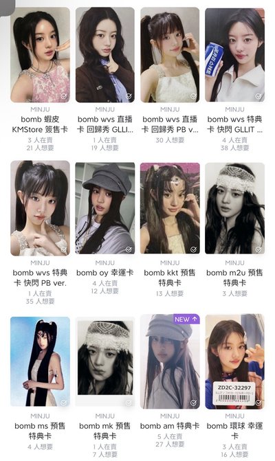 替友出 慜卡連結 