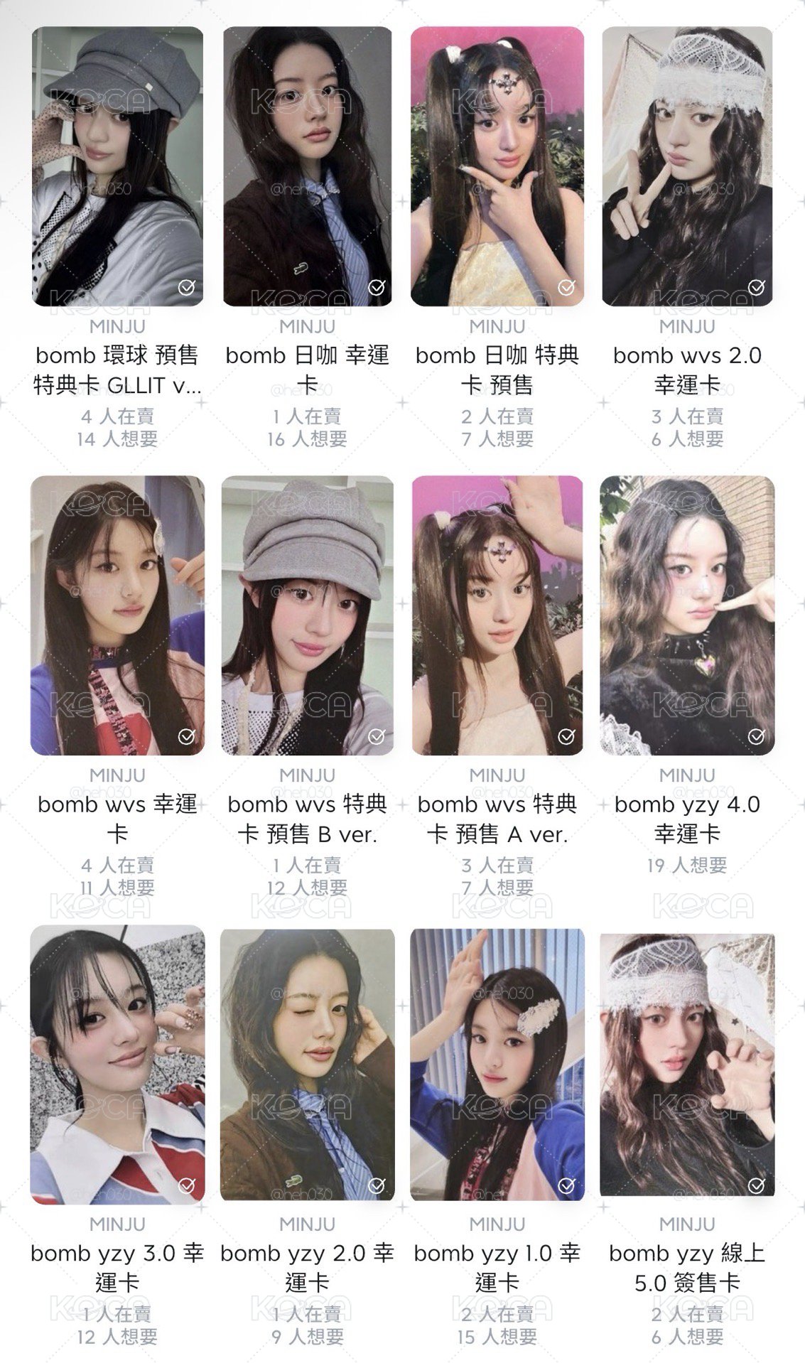 替友出 慜卡連結 