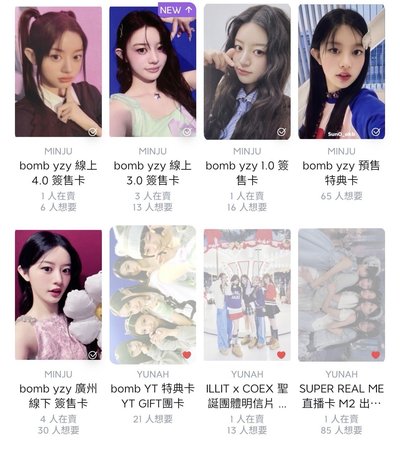替友出 慜卡連結 