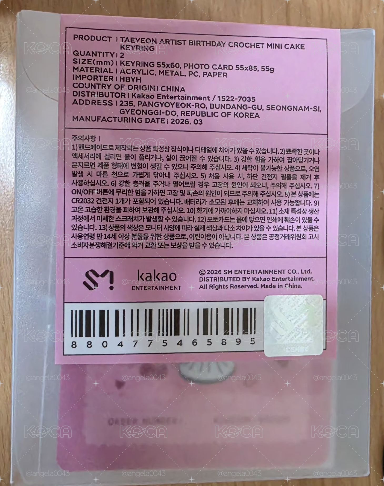 太妍生日迷你蛋糕吊飾