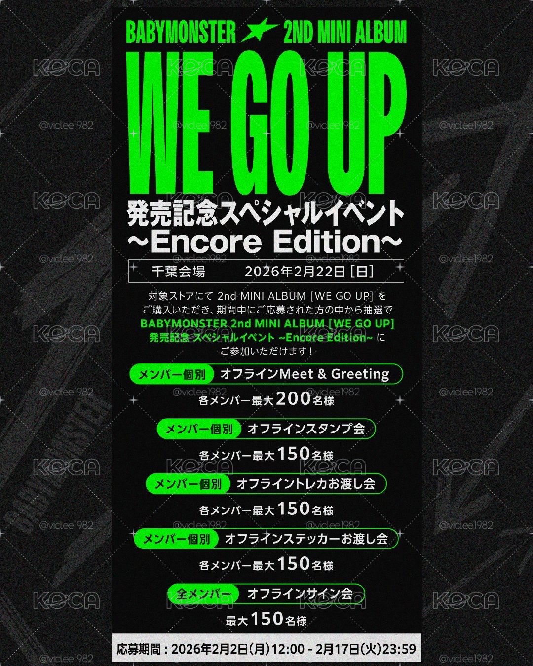 WE GO UP 2026/2/22 千葉簽售 Rora手渡卡