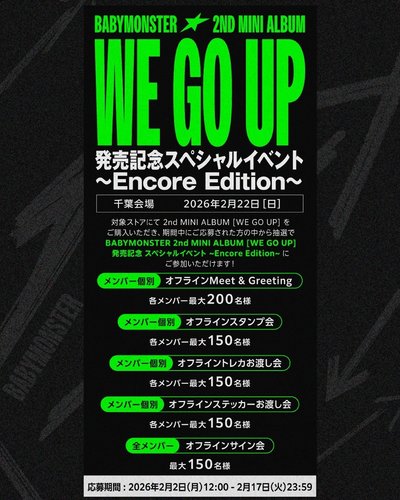 WE GO UP 2026/2/22 千葉簽售 Rora手渡卡