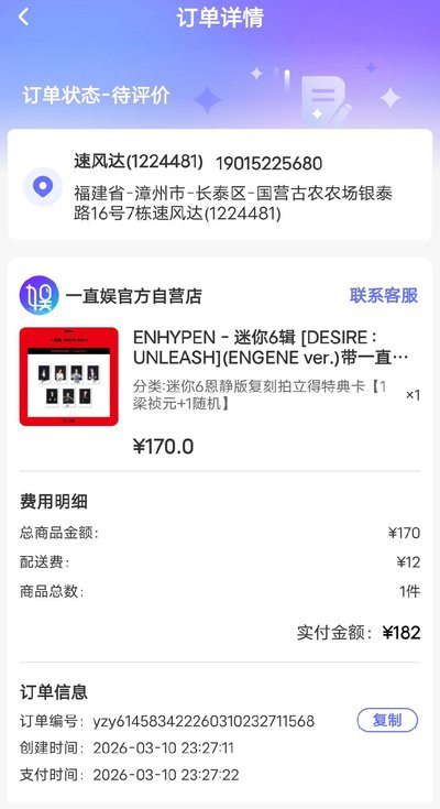 EN-迷六yzy拍立得 元+隨機