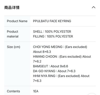 TXT 迷八 火龍果 吊飾PPULBATU FACE KEYRING