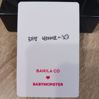 banila1.0茶