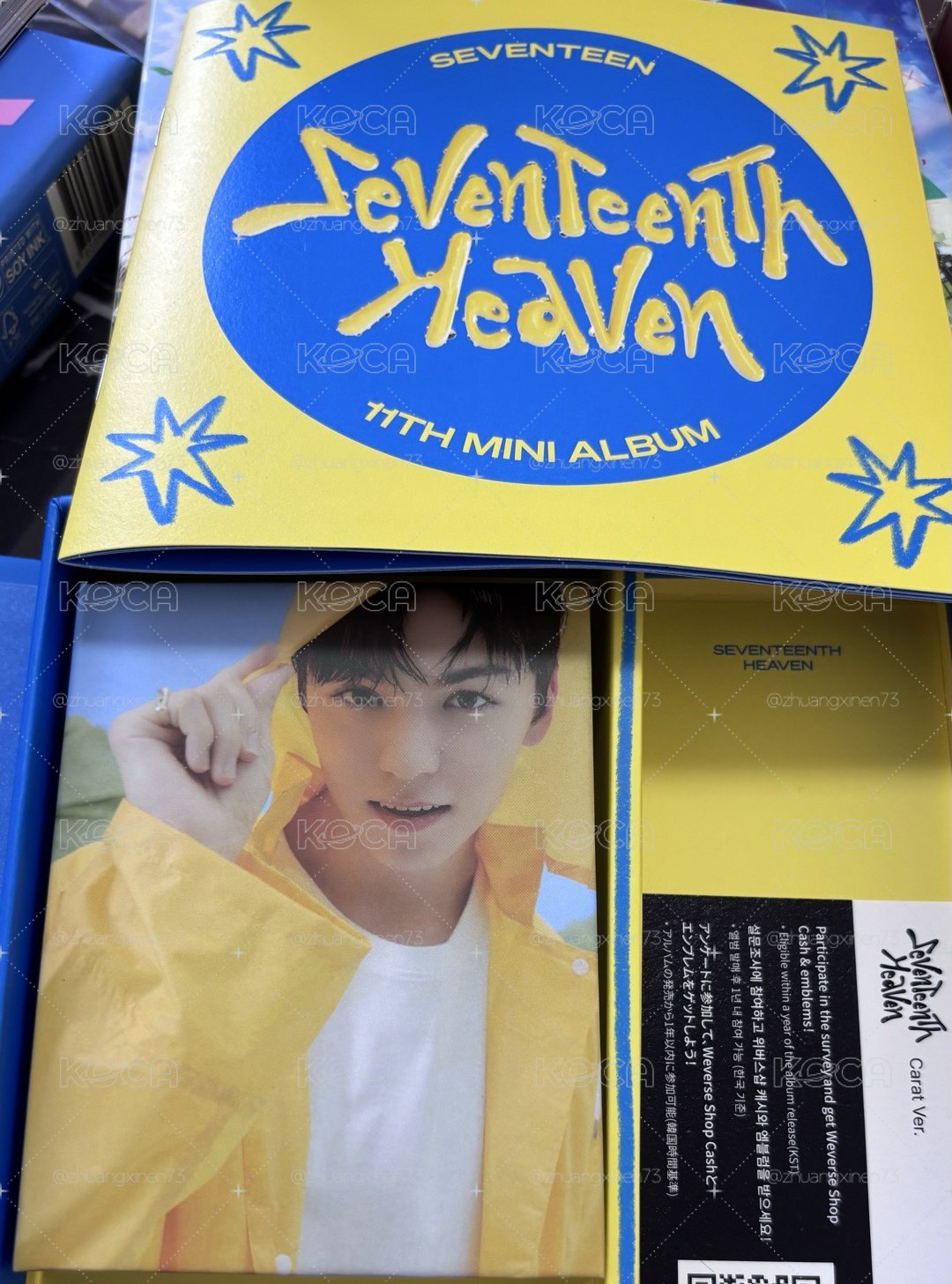 seventeen 空專