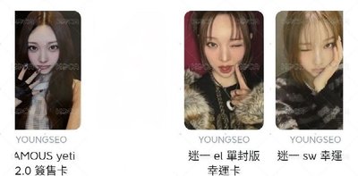 如圖販售 未出先包