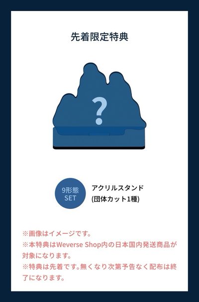 TXT日專 セツナハナビ (Setsuna Hanabi)
