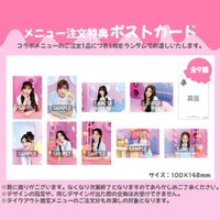 塔店咖啡廳 餐點特典明信片