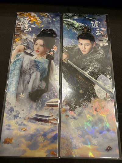逐玉禮盒-角色鐳射票根