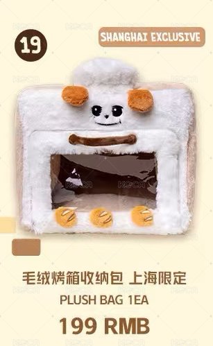 上海限定烤箱