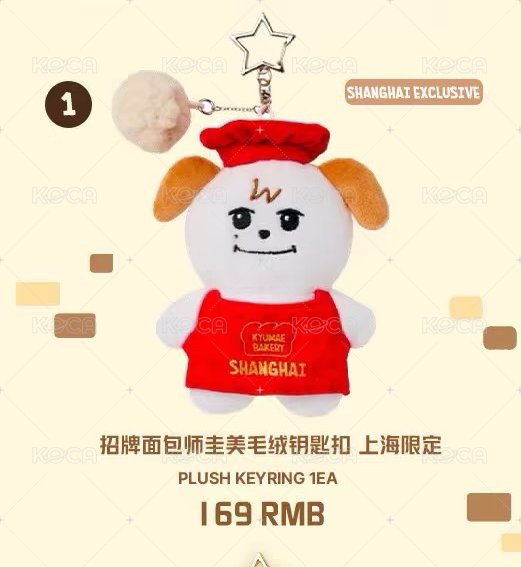 上海限定圭美