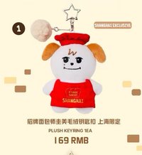 上海限定圭美