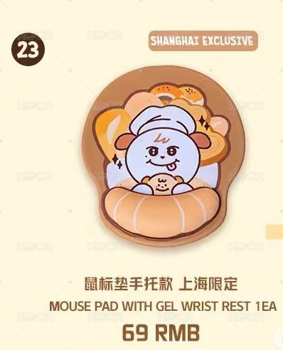 圭美滑鼠墊（麵包款）