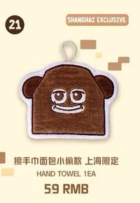 小偷擦手巾