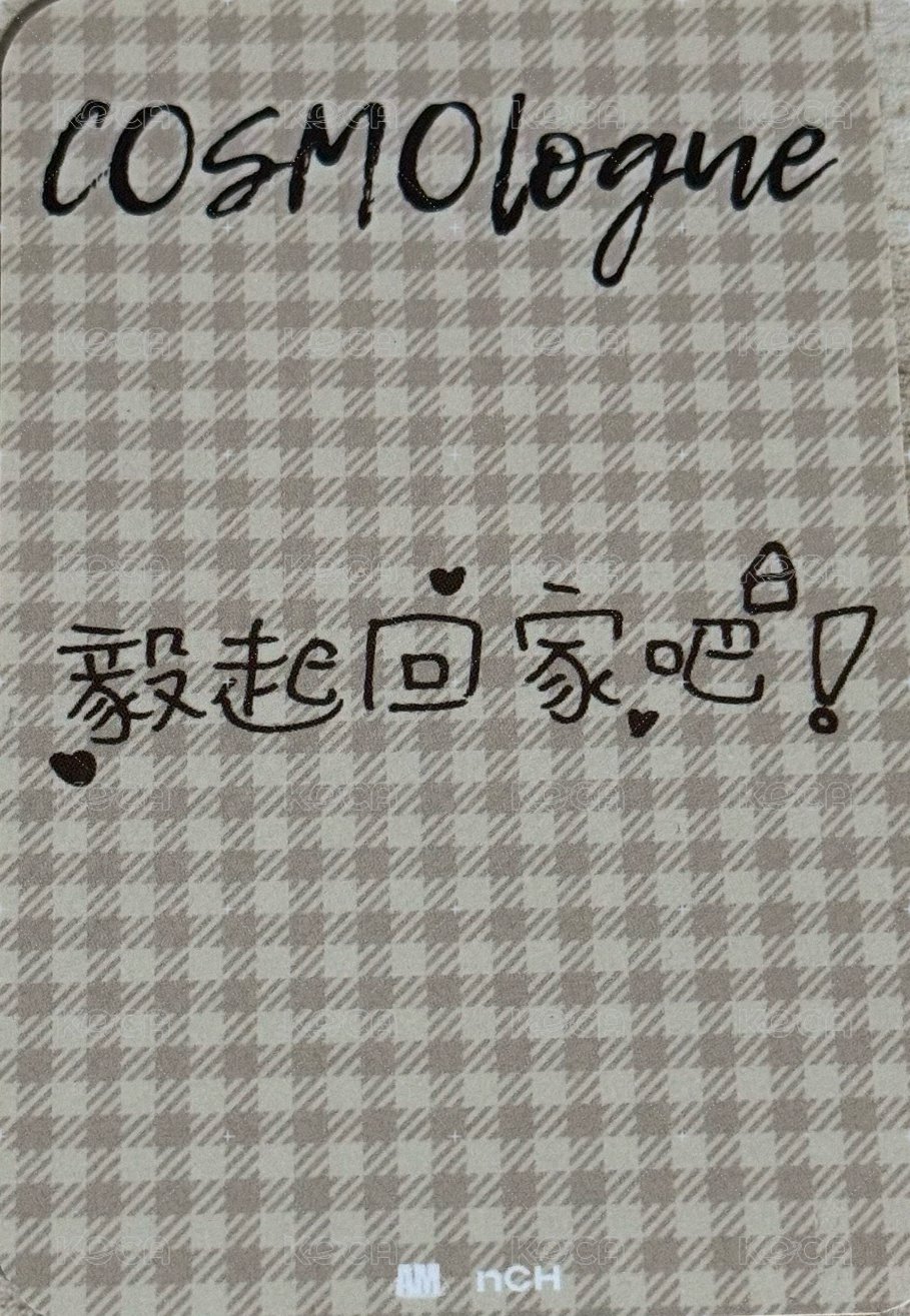 COSMOlogue in TAIPEI 入場卡 / 場限卡  背面