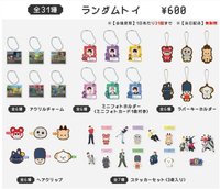 26日本fm 扭蛋盲盒