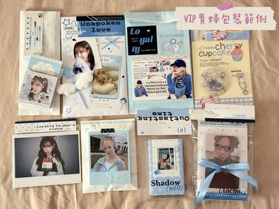 加購貴婦包裝