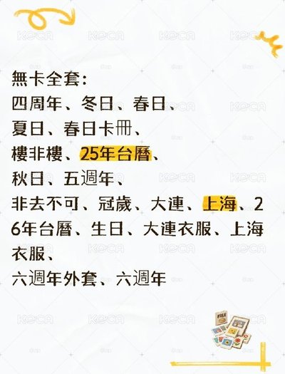時代少年團·無卡全套