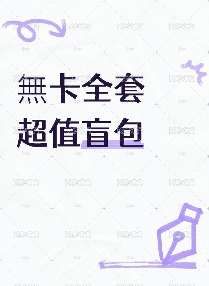時代少年團·無卡全套