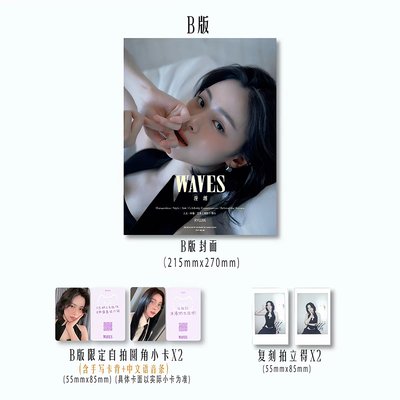 代購 申留真wave雜誌單本
