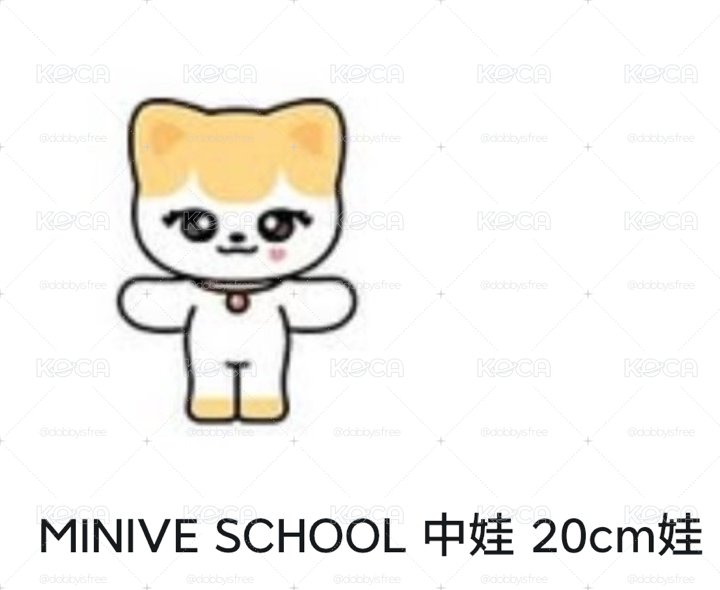 ive 20公分娃娃