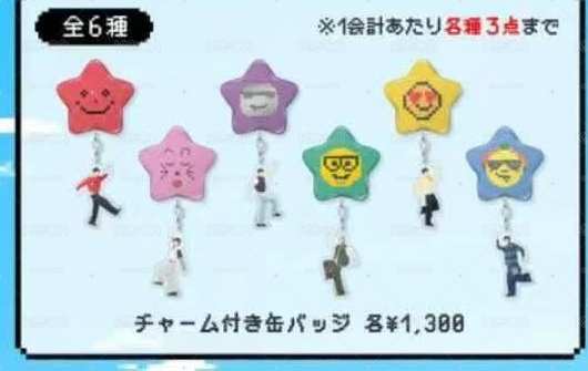 RIIZE東京場徽章線下