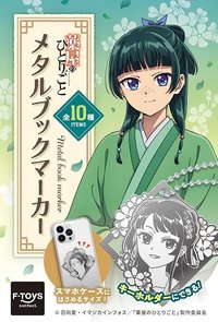 金屬書籤